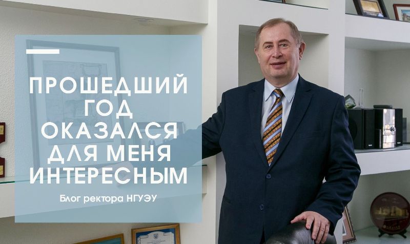 Блог ректора 28.09. Подробно.jpg Блог ректора 28.09. Подробно.jpg